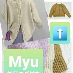 Myu 大きいサイズＯＫ ニット カーディガン セーター M L...