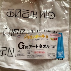 一番くじ　ドラゴンボール　タオル　アクスタセットの画像