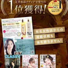 【Lustique】※店頭販売なし 美容液シャンプー・トリートメント*未使用の画像