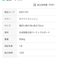 【取引中】ニトリ　デスクの画像