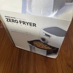 ゼロフライヤー