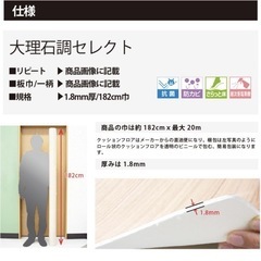リリカラ 大理石柄 フロアシートの画像