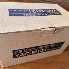 山善電気フライヤーの画像