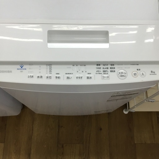 8.0kg洗濯機 東芝 AW-8D8 2020年式 エキスパート藤沢辻堂店