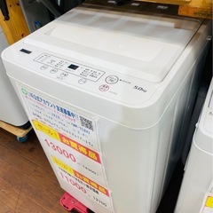 3ヶ月保証⭐︎引き取り限定⭐︎格安価格 ヤマダセレクト 5㎏ 全自動 洗濯機 2020年製