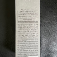 綺和美　スカルプマッサージシャンプー　新品の画像