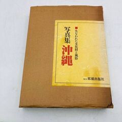 【✨貴重資料集✨】沖縄歴史本　まとめ売り　6冊セットの画像