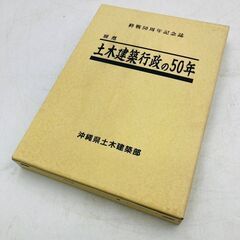 【✨貴重資料集✨】沖縄歴史本　まとめ売り　6冊セットの画像