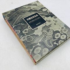 【✨貴重資料集✨】沖縄歴史本　まとめ売り　6冊セットの画像