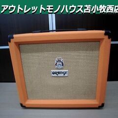ORANGE ギターアンプ CRUSH 35LDX コンボアンプ...