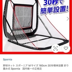 野球用ネット　投球練習、バッティング練習に