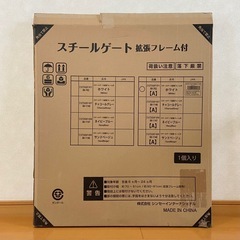 ベビーゲート 70cm〜91cmの画像