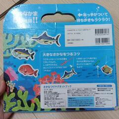 物々交換◎さかなつり　マグネットブックの画像