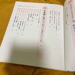 発達障害のある子どもができることを伸ばす！の画像