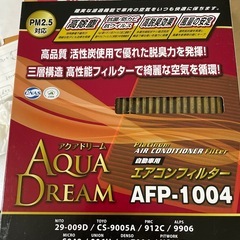 関西バッテリー株式会社 エアコンフィルター AFP-1004  ...