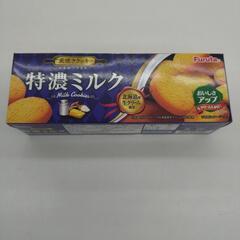 【新品】フルタ製菓 窯焼きクッキー 特濃ミルク 10枚 未開封