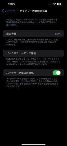 iPhone13ProMax 128GB & スマホケース