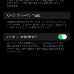 iPhone13ProMax 128GB & スマホケースの画像