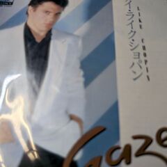 （中古EPレコード）アイ·ライク·ショパン-ガゼボ