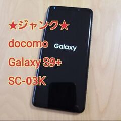 ドコモ GALAXY9+ ジャンク品