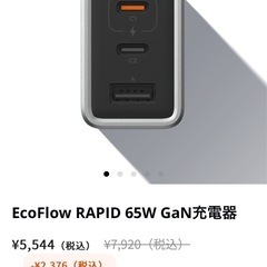 EcoFlow RAPID 65W GaN充電器