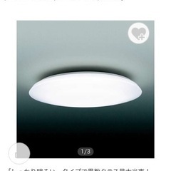 LEDシーリングライト ホワイト LEDH94201-LC [8...