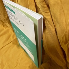 発達障害の人の就活ノートの画像