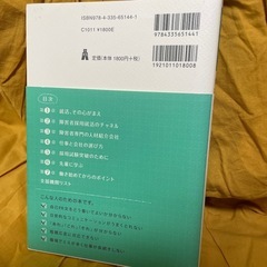 発達障害の人の就活ノートの画像