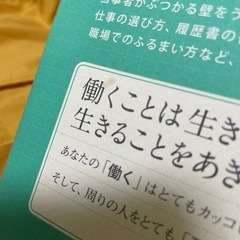 発達障害の人の就活ノートの画像