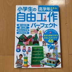 妖怪ウォッチむかしばなし、かいけつゾロリロボット大さくせん、小学生の自由工作パーフェクトの画像