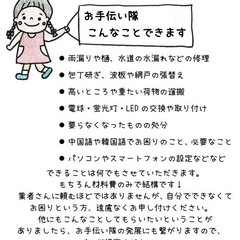 歯磨き動画の製作お手伝いします！ - 手伝いたい/助けたい