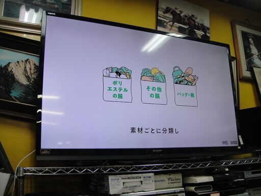 2013年製　シャープ　液晶テレビ　アクオスLC-60W7　60V型ワイド　リモコン代替品