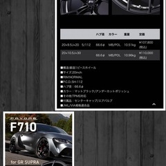 GRスープラ　FAVORE 20インチ 4本セット 空気圧センサー付き