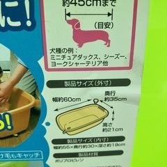 アイリスオーヤマ　ペット用バスタブ！新品未使用！の画像