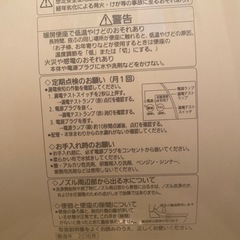 パナソニック洗浄便座
の画像