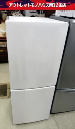 ハイアール 148L 2ドア冷蔵庫 2022年製 JR-NF148CK ホワイト100Lクラス キッチン家電  Haier 札幌市 中央区 南12条店