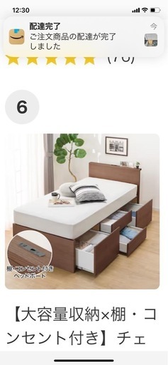 ニトリ　ベッド　マットレス　一年使用