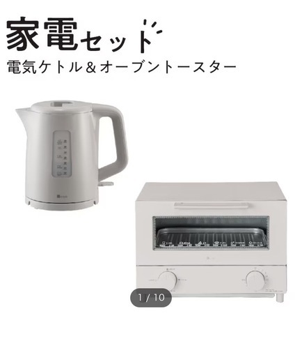 ニトリ　家電　　トースター　一年使用