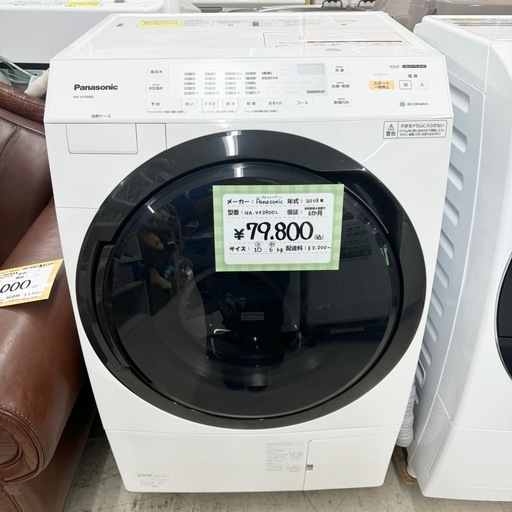 ジモティー限定価格 【ドラム式洗濯機 洗10㎏/乾6㎏】Panasonic　2019年製　NA-VX3900L　朝霞市リサイクルショップ　ケイラック朝霞田島店　GM177
