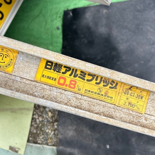 完売御礼‼️2100ミリ‼️アルミブリッジ‼️程度良好‼️