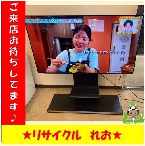 【年越し前セール】T1100 シャープ　65型　　有機EL　４Kテレビ　4T-C65CQ1　2020年製　　AQUOS　新品定価298000円　送料B　札幌　リサイクルれお　すすきの店