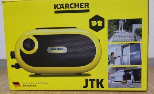 【受付終了】ケルヒャー 高圧洗浄機JTK サイレントS