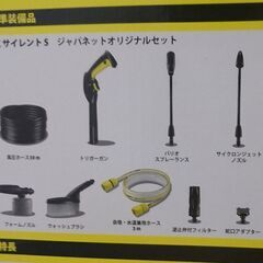 【受付終了】ケルヒャー 高圧洗浄機JTK サイレントSの画像