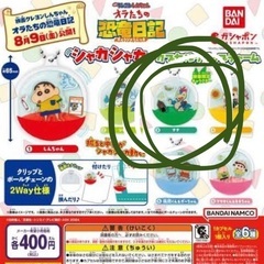 クレヨンしんちゃん シャカシャカキーホルダー