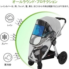 ベビーカーカバー レインカバー 雨対策 虫対策 共通サイズ ベビーカー雨よけの画像