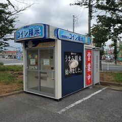 米ぬか 無料　　③千葉市若葉区若松町　 コイン精米機 　ご自由に...