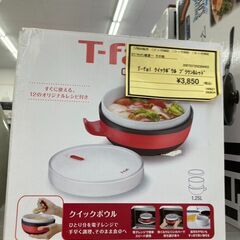 ★ジモティー割あり★★T-FAL/ｸｲｯｸﾎﾞｳﾙ/クリ-ニング...