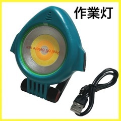 作業灯 LEDワークライト 懐中電灯 USB充電　ソーラー