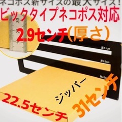 ネコポス等　プリマ用Box 10枚　