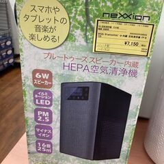 ★ジモティー割あり★biuetooothｽﾋﾟ-ｶ-内蔵空気清浄...